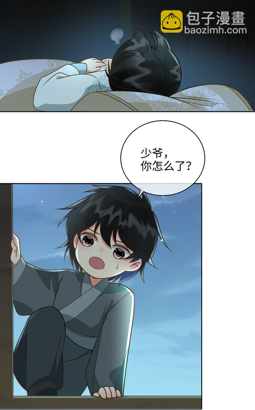 番外 一直守着你-第66话