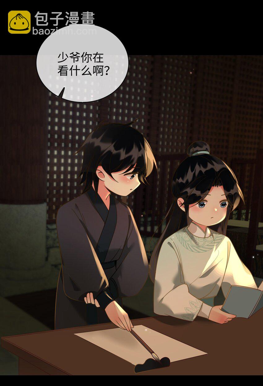 番外 一直守着你-第66话