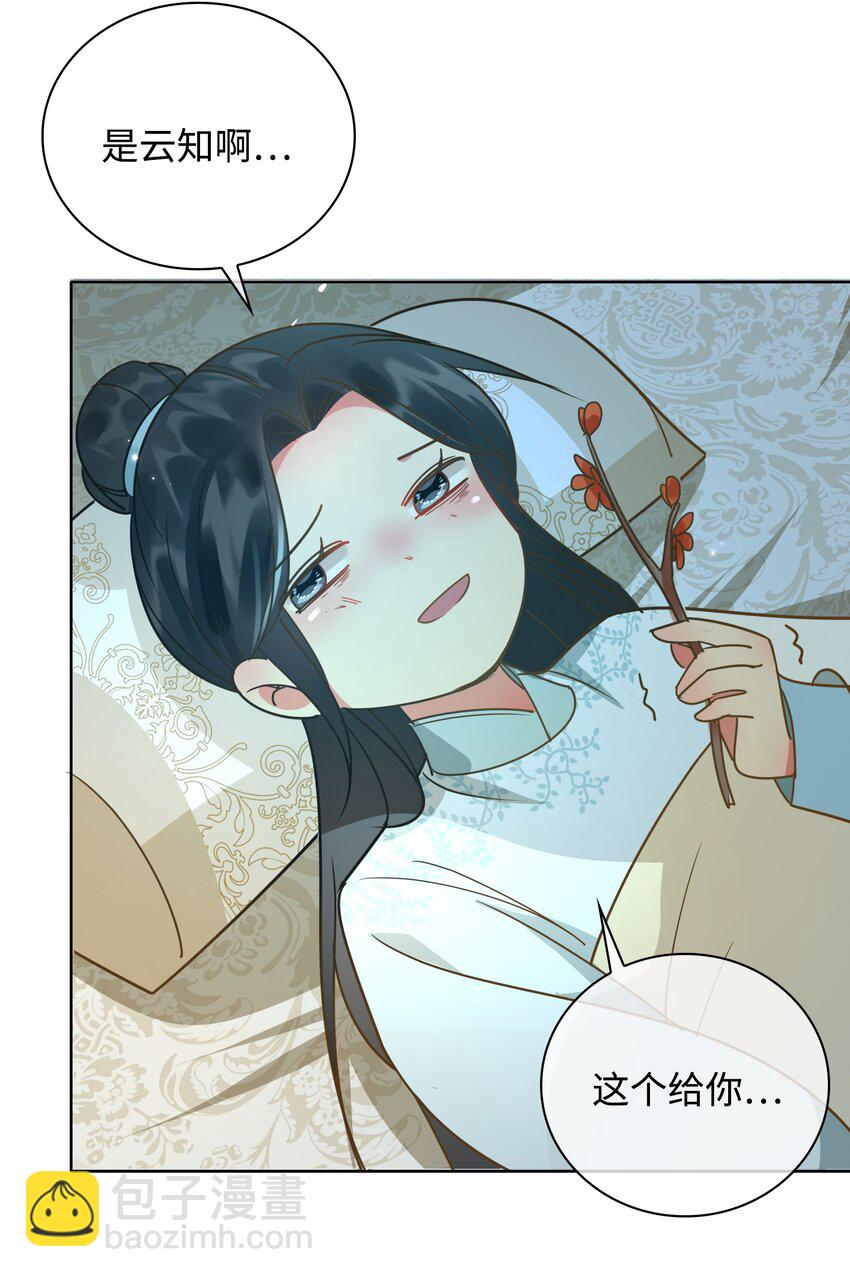 番外 一直守着你-第66话