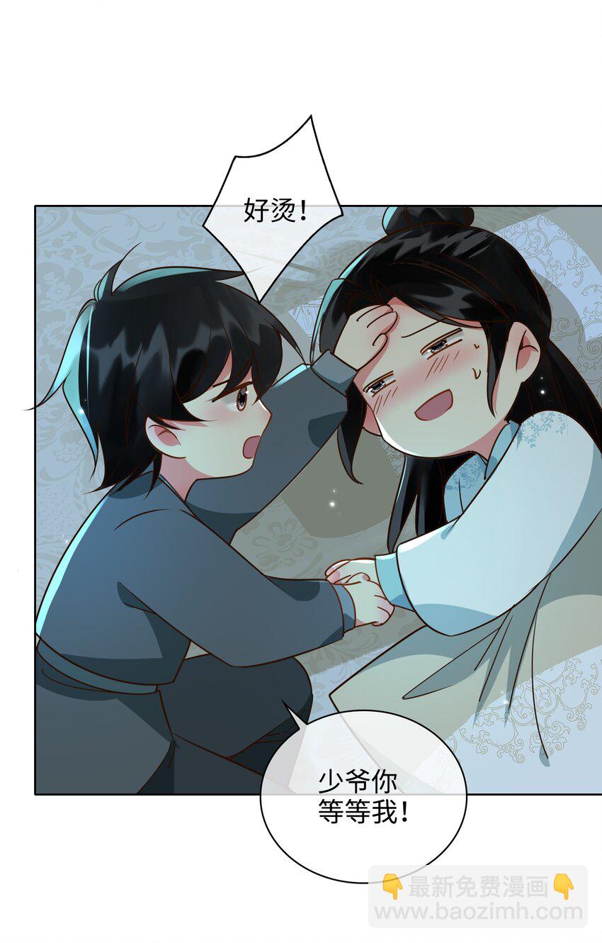 番外 一直守着你-第66话