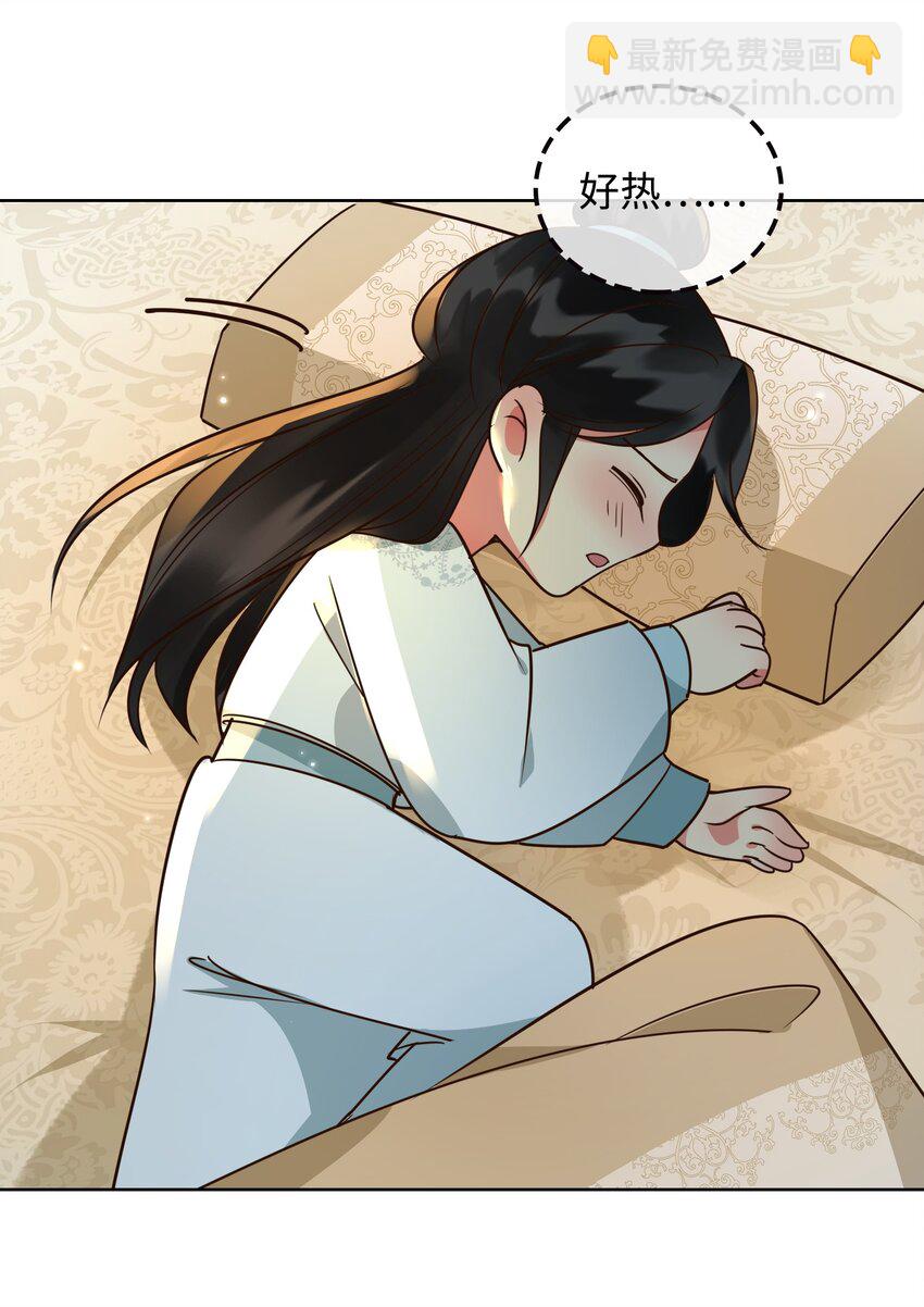 番外 一直守着你-第66话