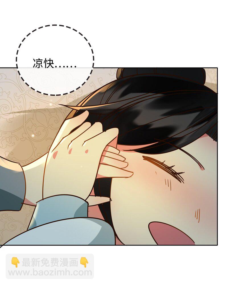 番外 一直守着你-第66话