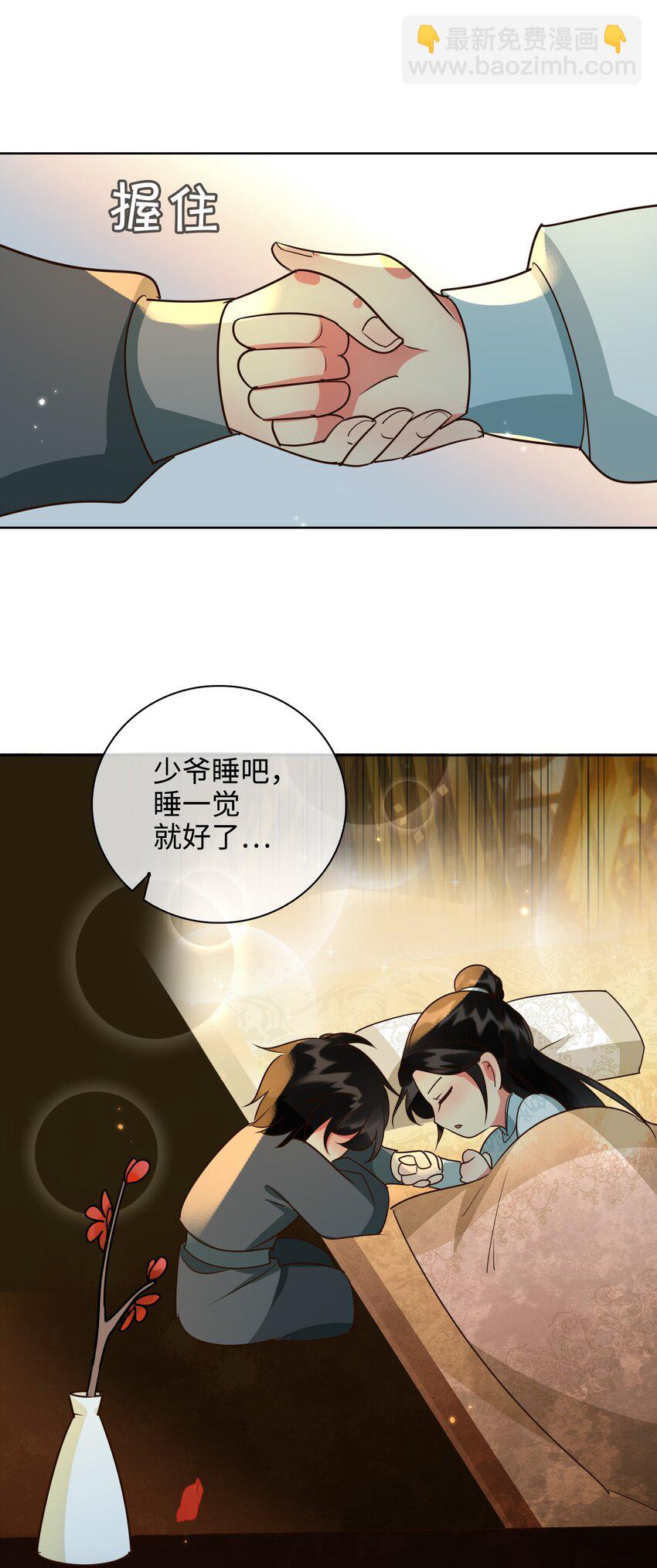 番外 一直守着你-第66话