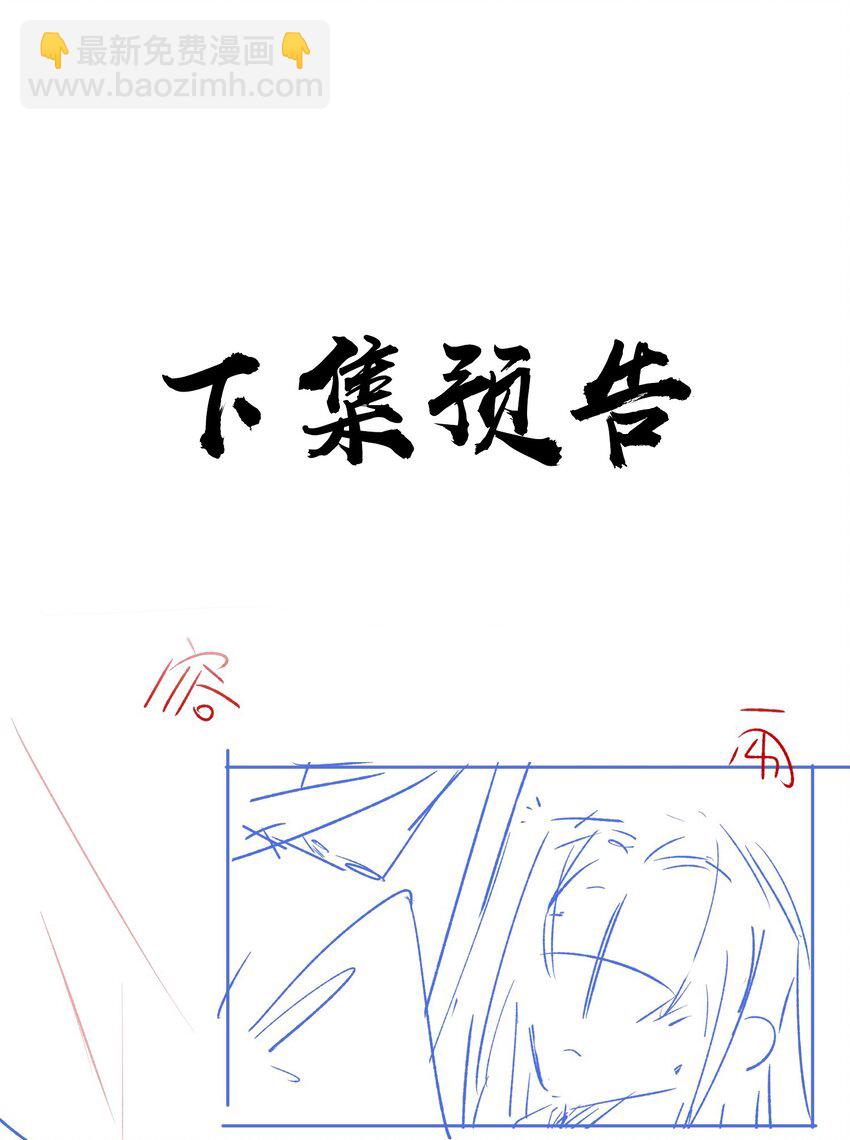 番外 一直守着你-第66话