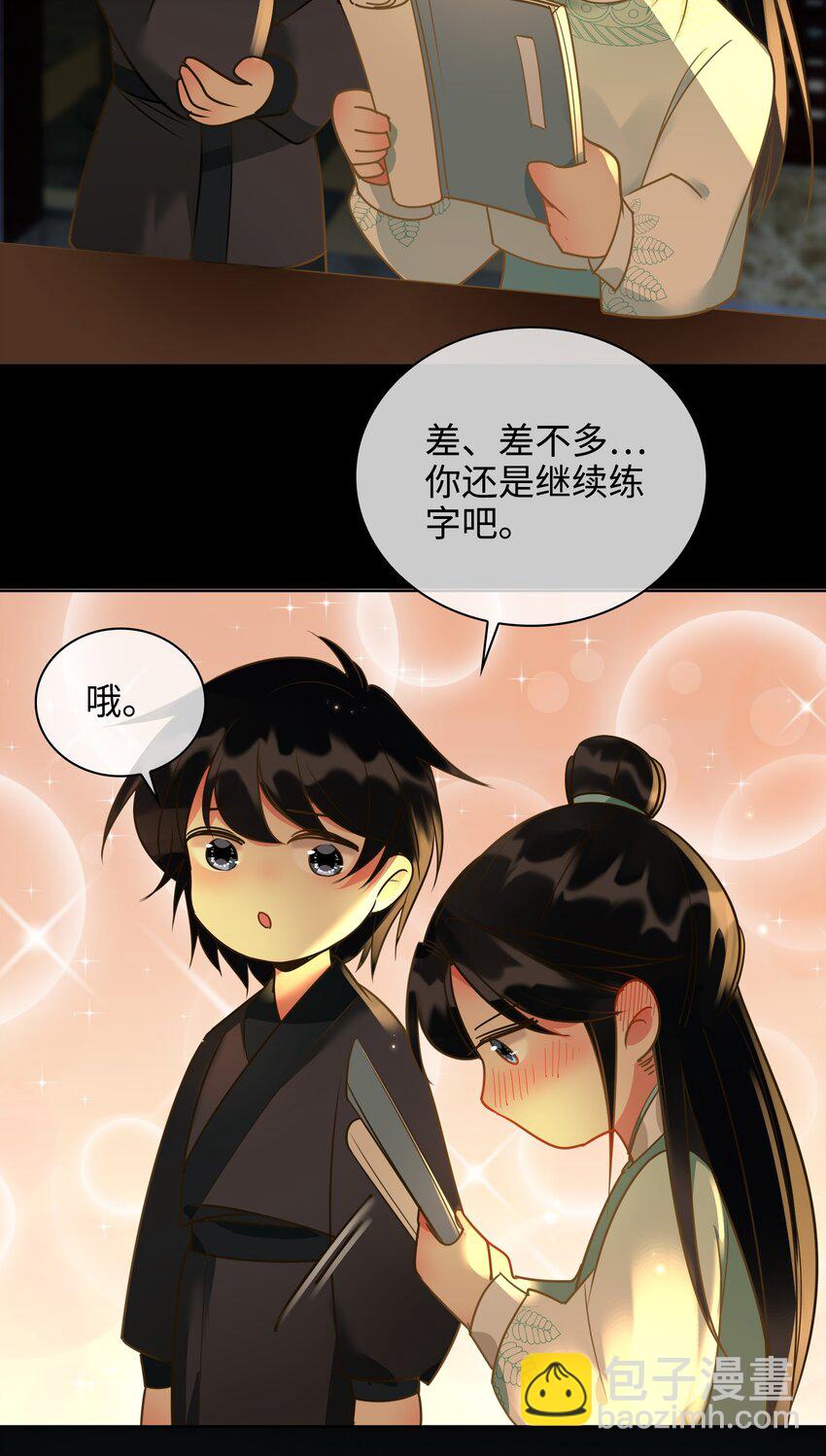 番外 一直守着你-第66话