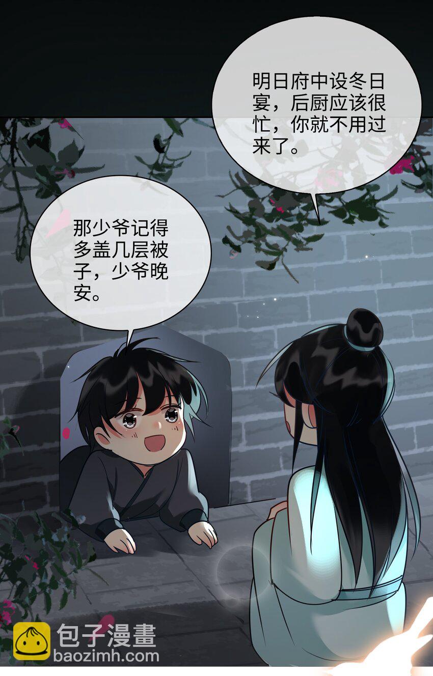 番外 一直守着你-第66话