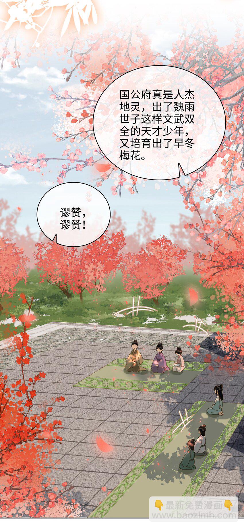 番外 一直守着你-第66话