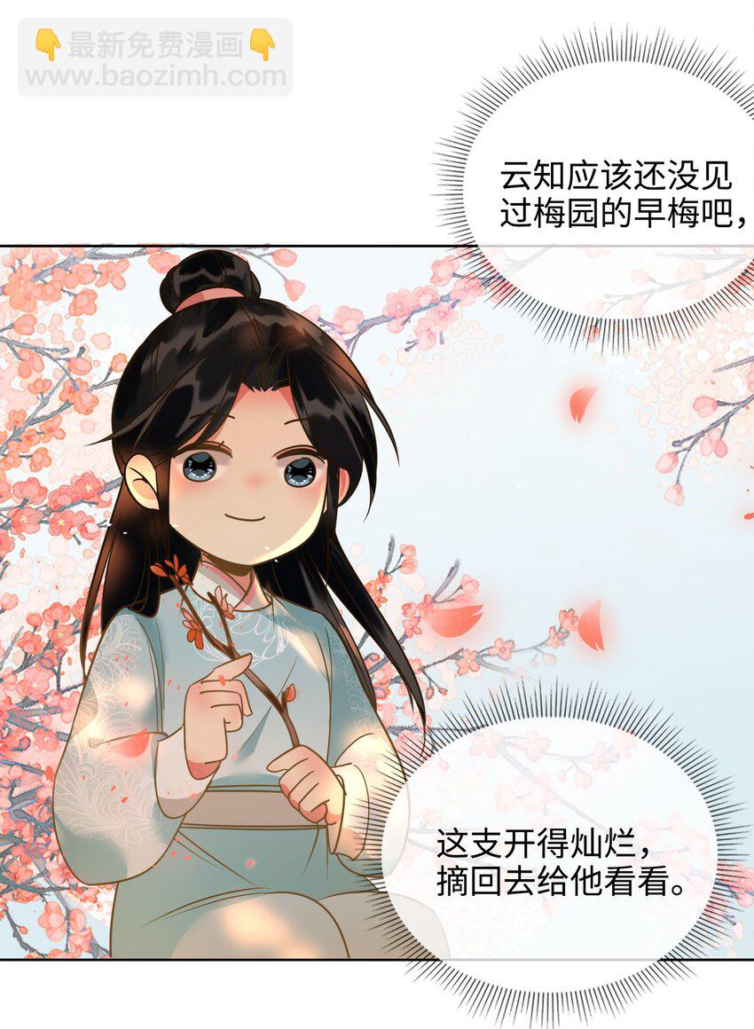 番外 一直守着你-第66话