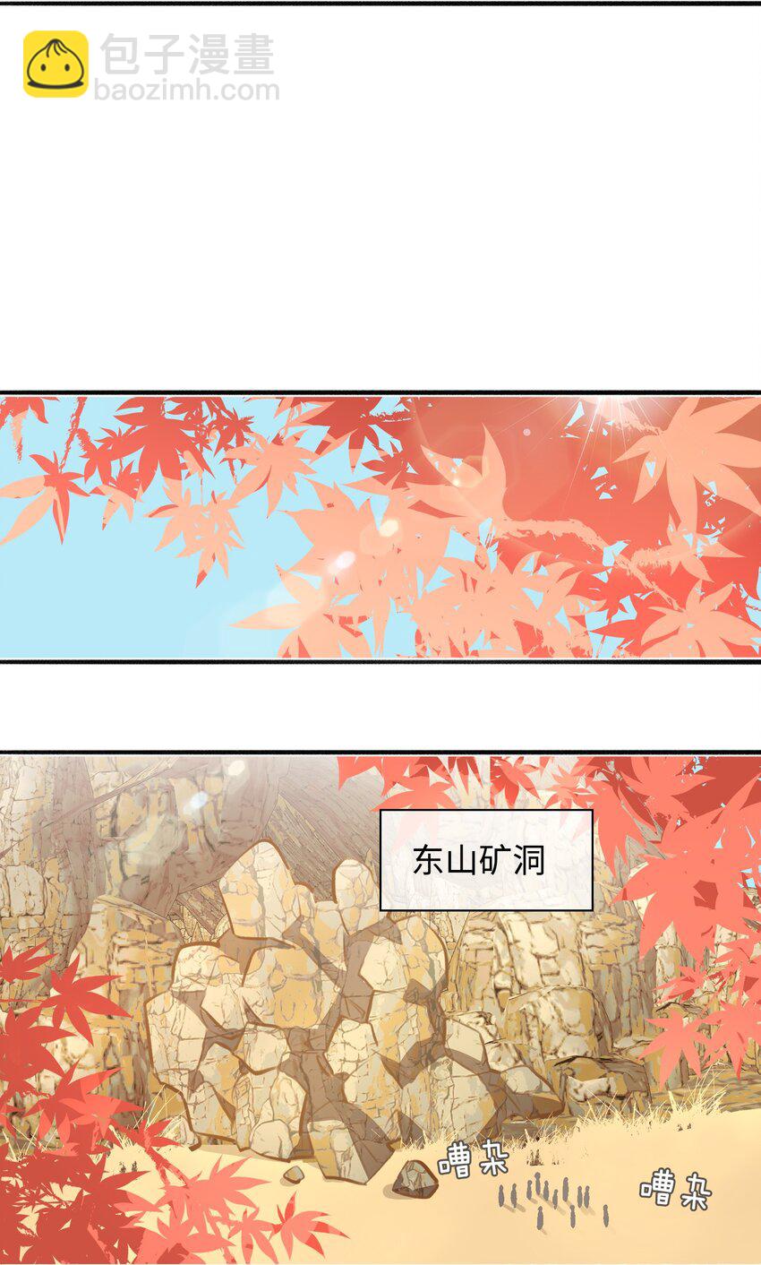 細雨不知歸 - 第60話 乾柴烈火 - 6