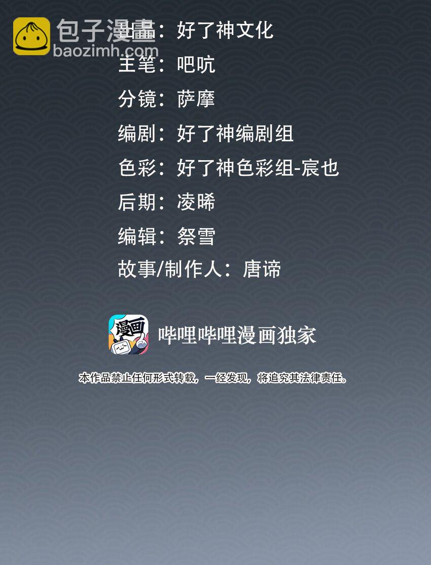 細雨不知歸 - 第60話 乾柴烈火 - 2