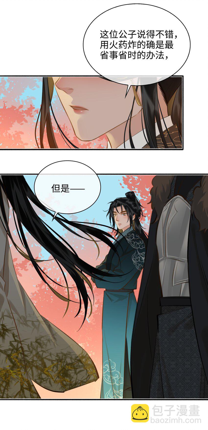 細雨不知歸 - 第60話 乾柴烈火 - 6