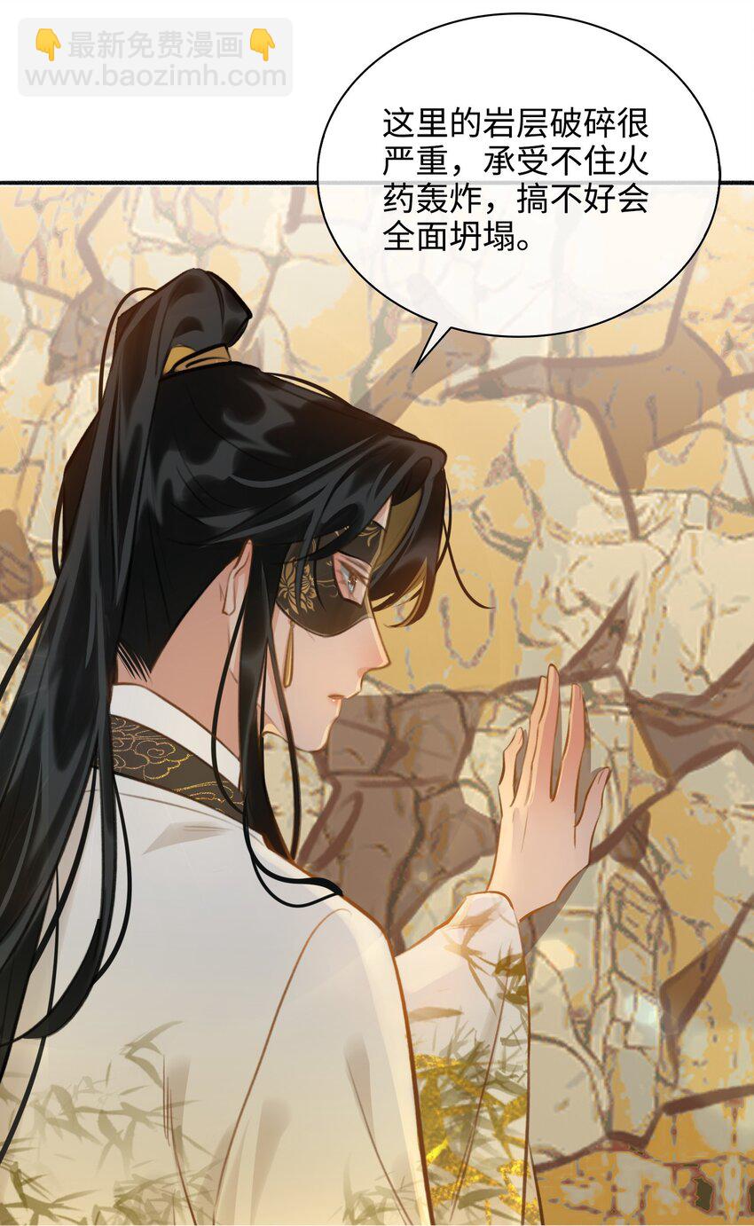 細雨不知歸 - 第60話 乾柴烈火 - 1