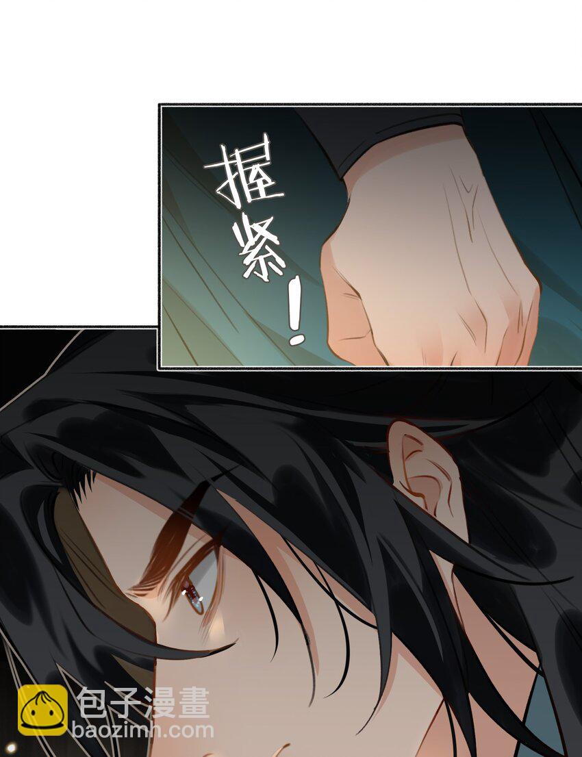 細雨不知歸 - 第60話 乾柴烈火 - 6