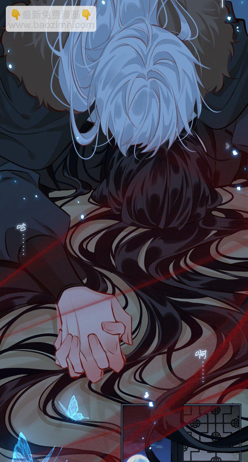 細雨不知歸 - 第60話 乾柴烈火 - 6