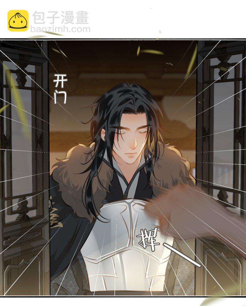 細雨不知歸 - 第60話 乾柴烈火 - 3