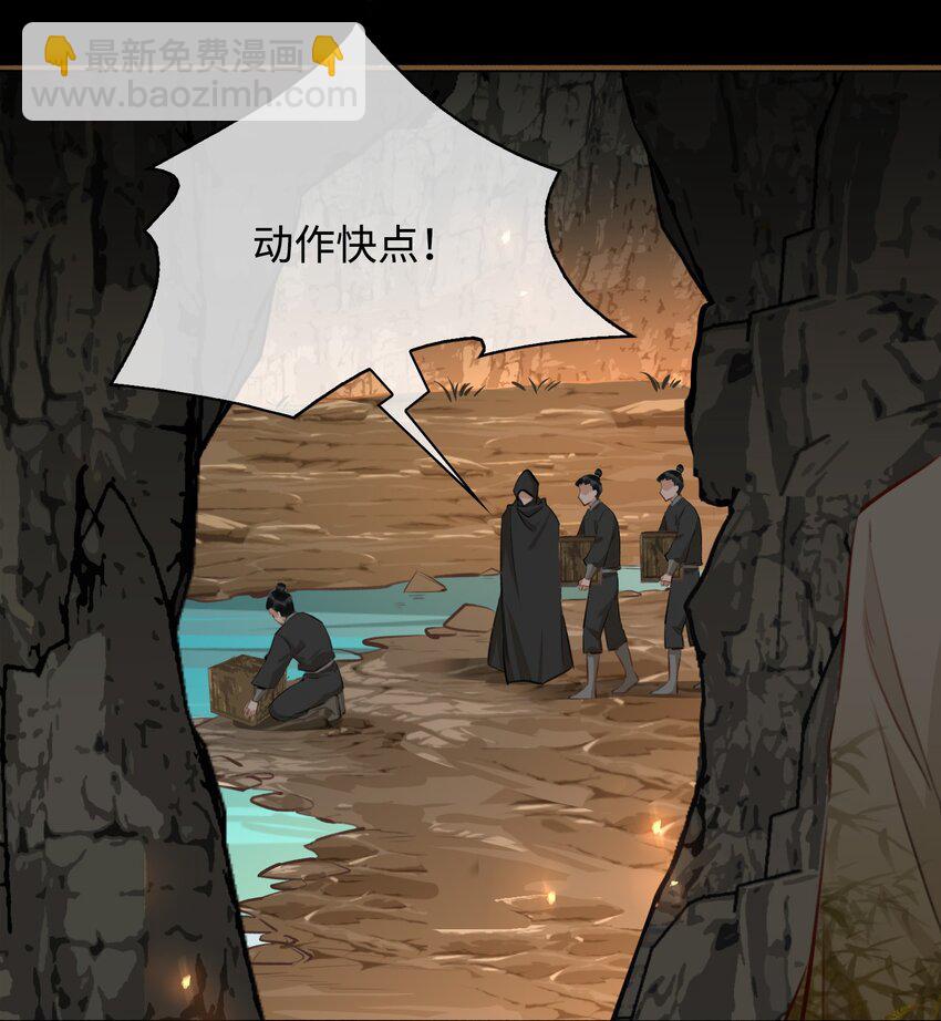 細雨不知歸 - 第62話 護夫 - 1