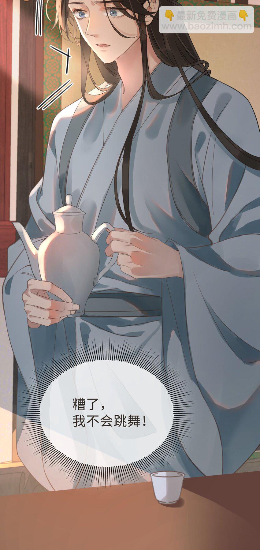 第5话 危！王爷帮我！-第6话