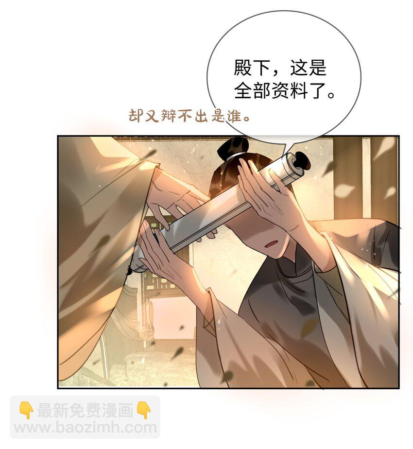 第5话 危！王爷帮我！-第6话