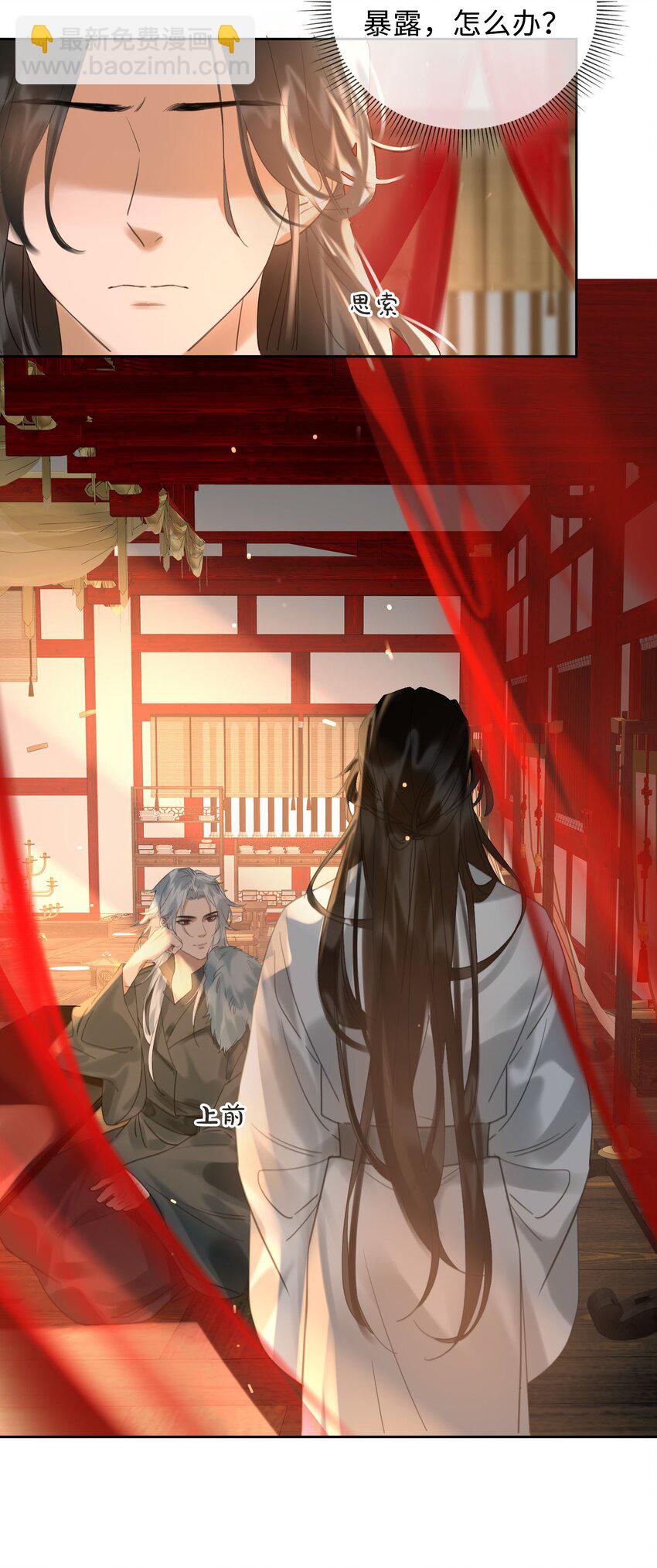 第5话 危！王爷帮我！-第6话