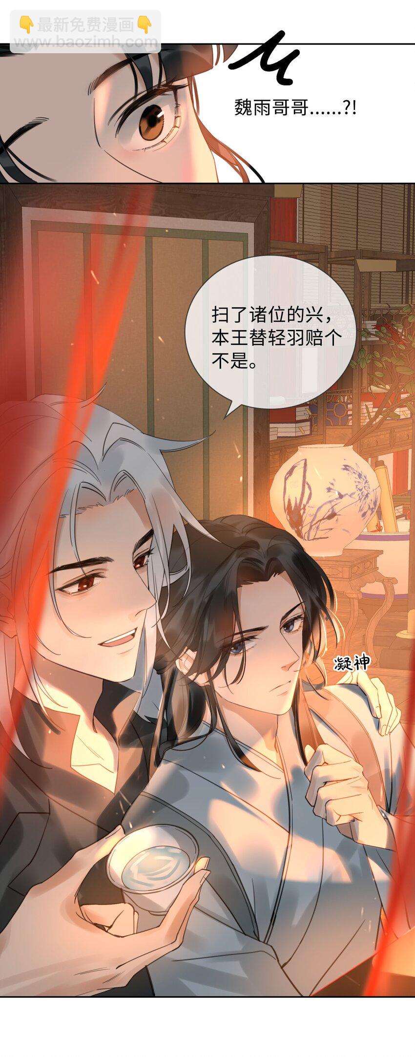 第5话 危！王爷帮我！-第6话