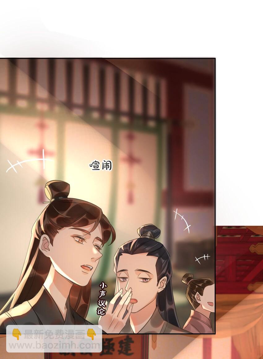 第5话 危！王爷帮我！-第6话