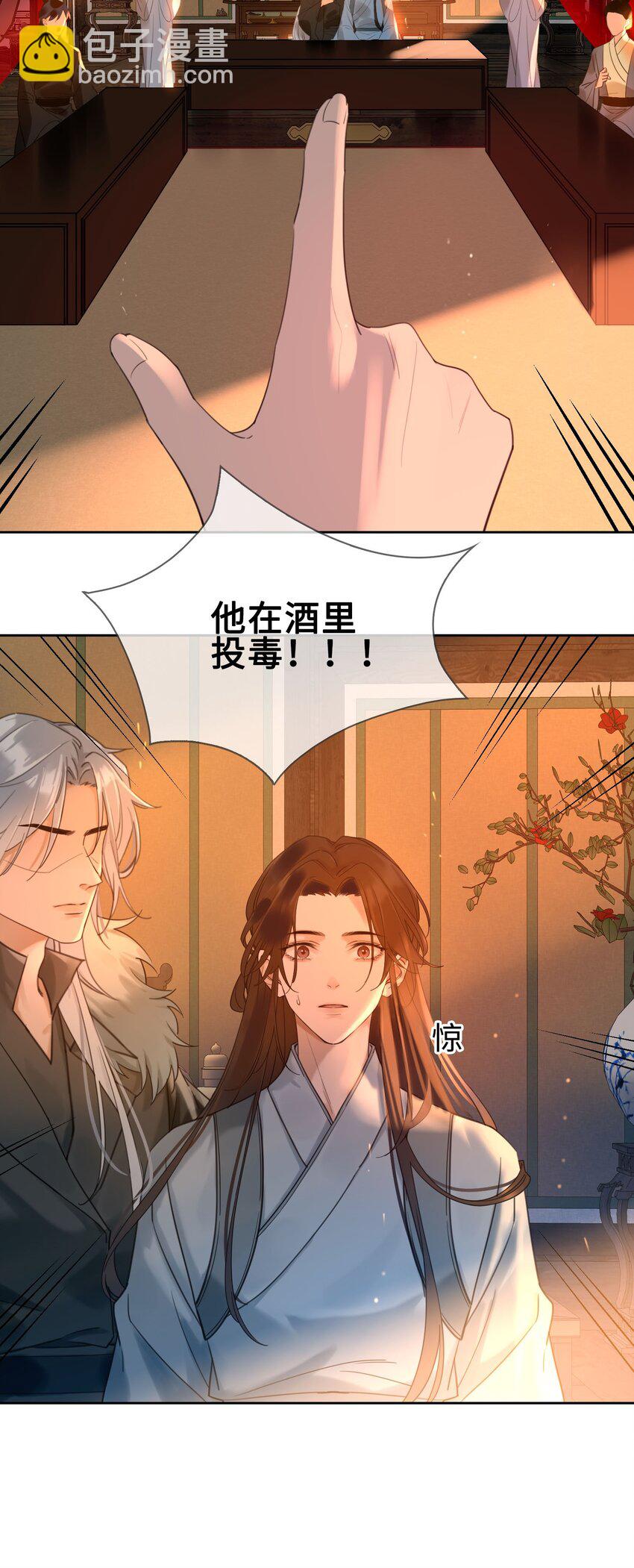 第5话 危！王爷帮我！-第6话