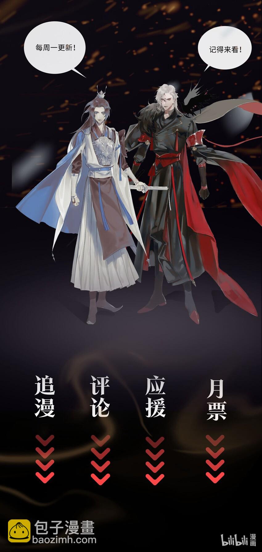 第5话 危！王爷帮我！-第6话