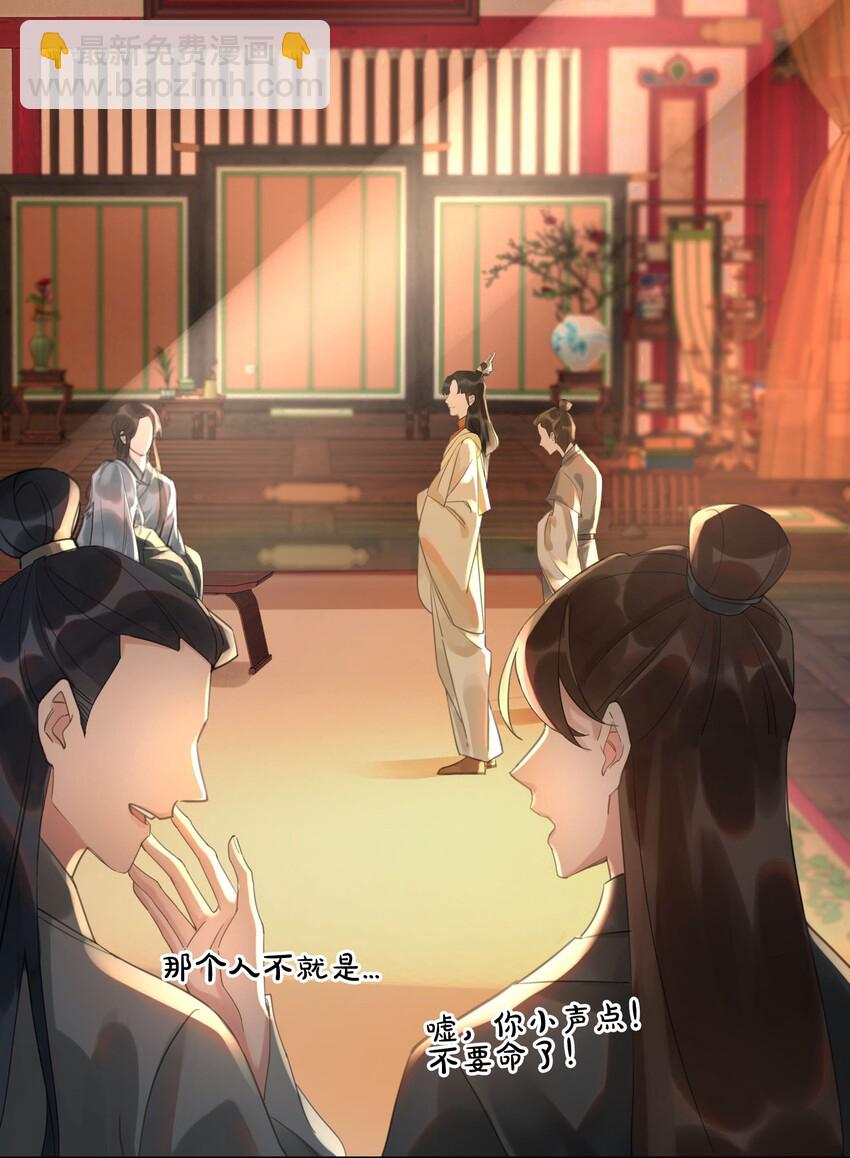 第5话 危！王爷帮我！-第6话