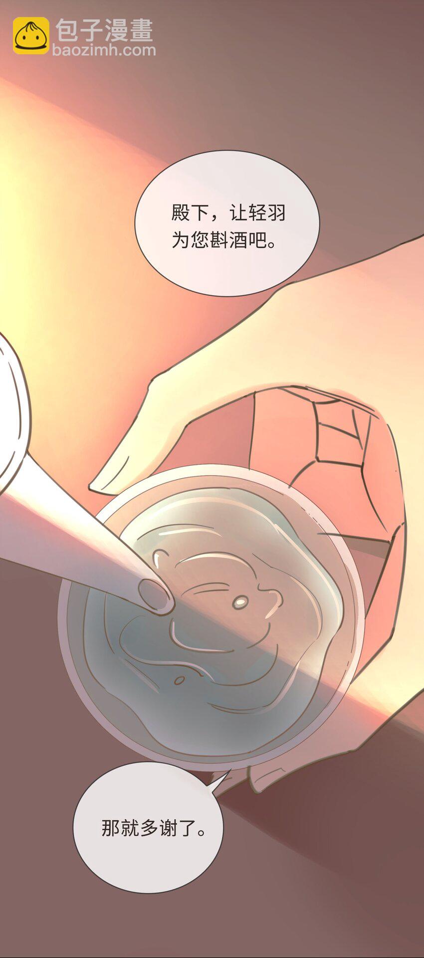 第5话 危！王爷帮我！-第6话