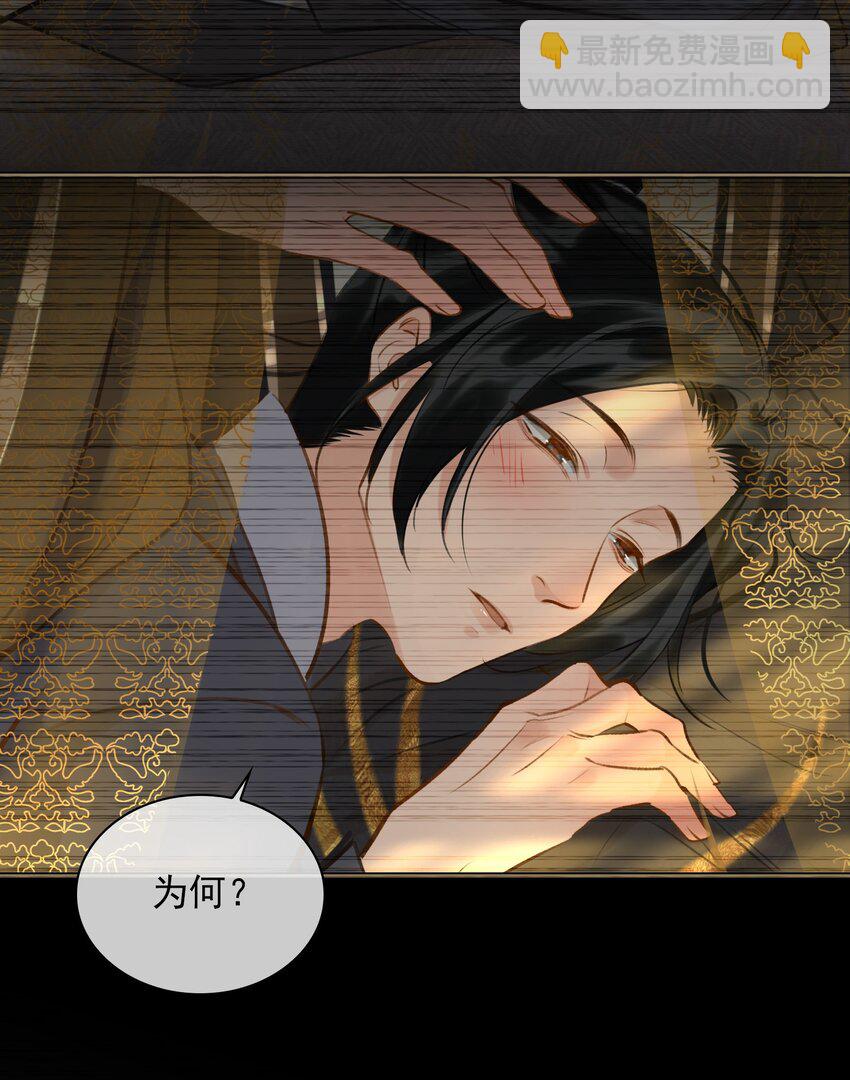 細雨不知歸 - 第64話 牽着你 - 4