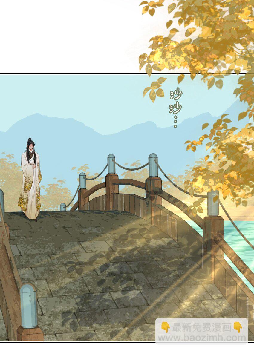 細雨不知歸 - 第64話 牽着你 - 6