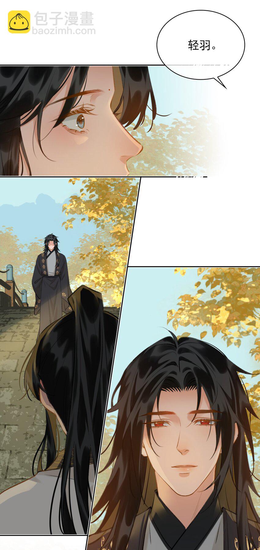 細雨不知歸 - 第64話 牽着你 - 1