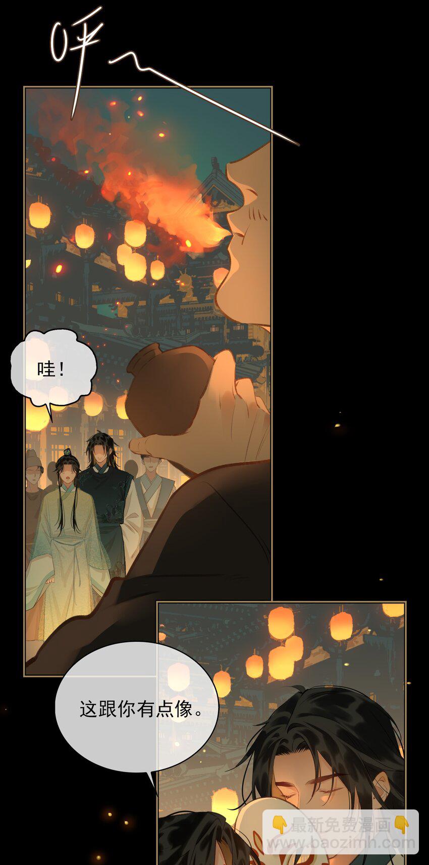 細雨不知歸 - 第64話 牽着你 - 3