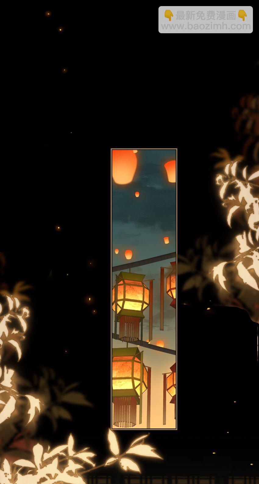 細雨不知歸 - 第64話 牽着你 - 5