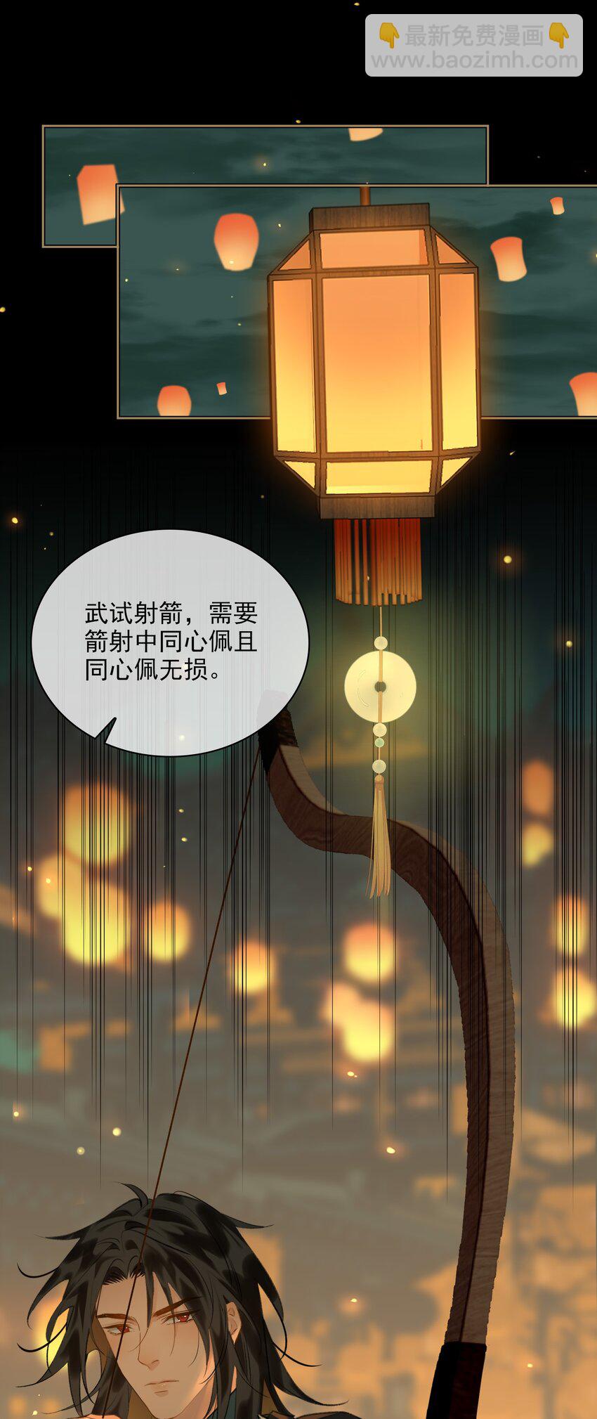 細雨不知歸 - 第64話 牽着你 - 2
