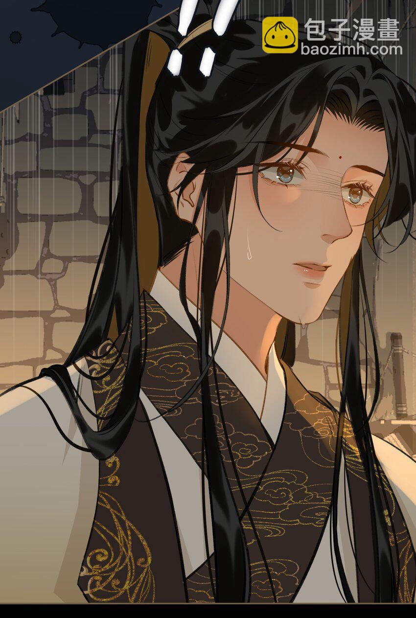 細雨不知歸 - 第64話 牽着你 - 1