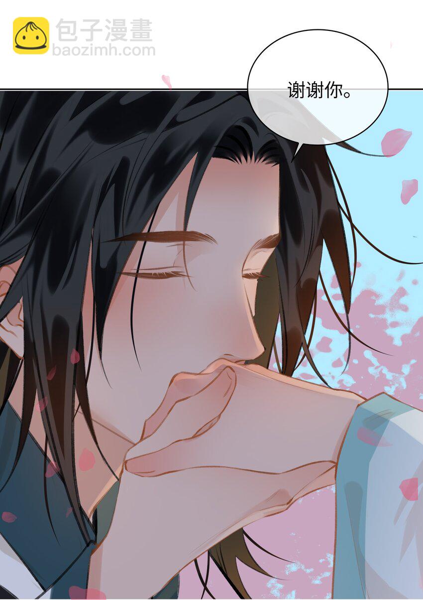 第66话 陷阱-第74话