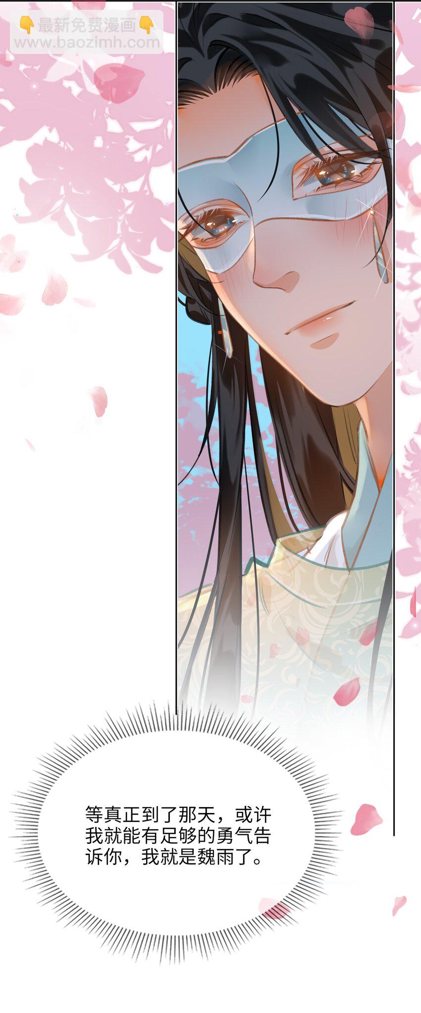 第66话 陷阱-第74话