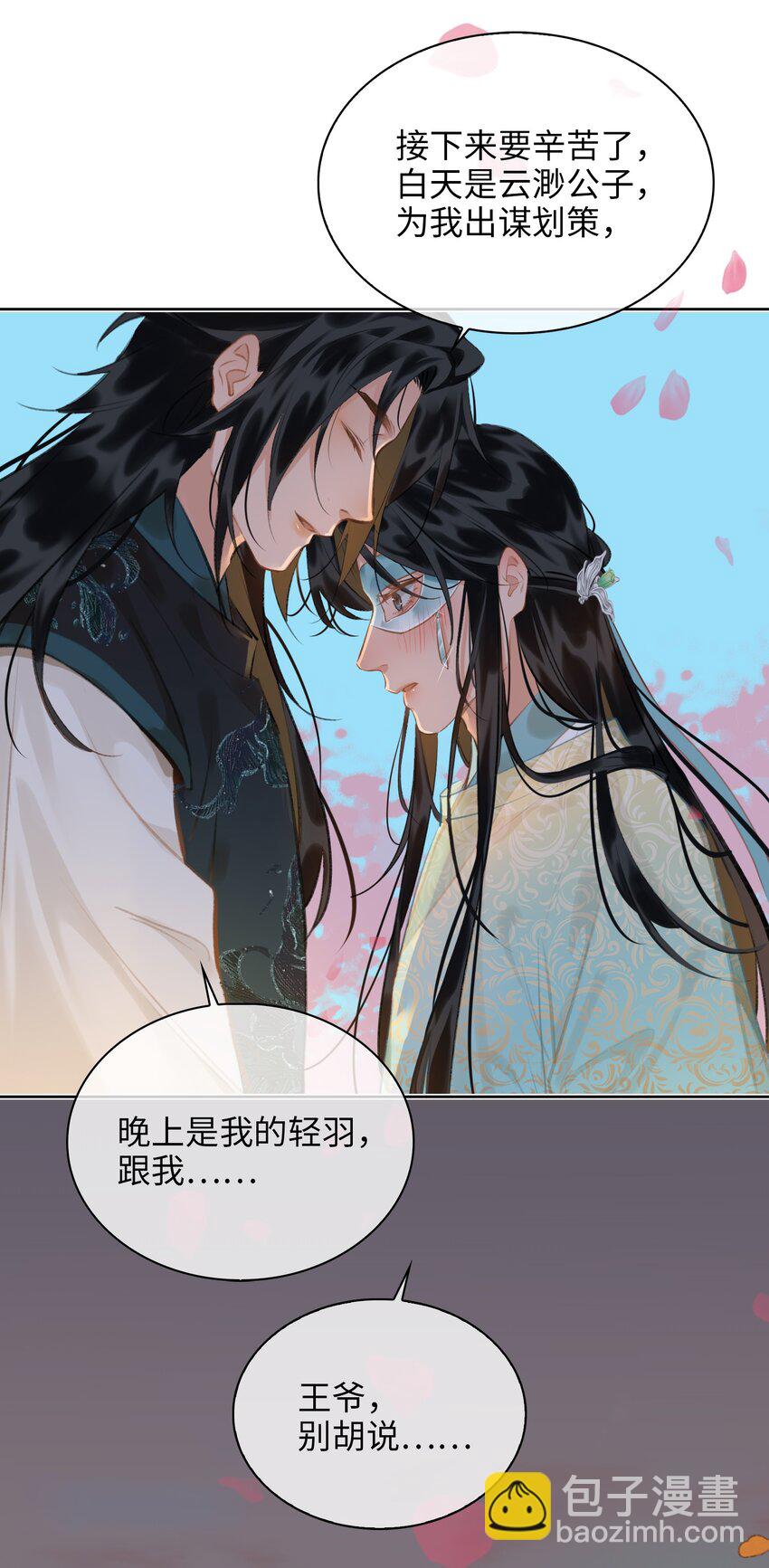 第66话 陷阱-第74话