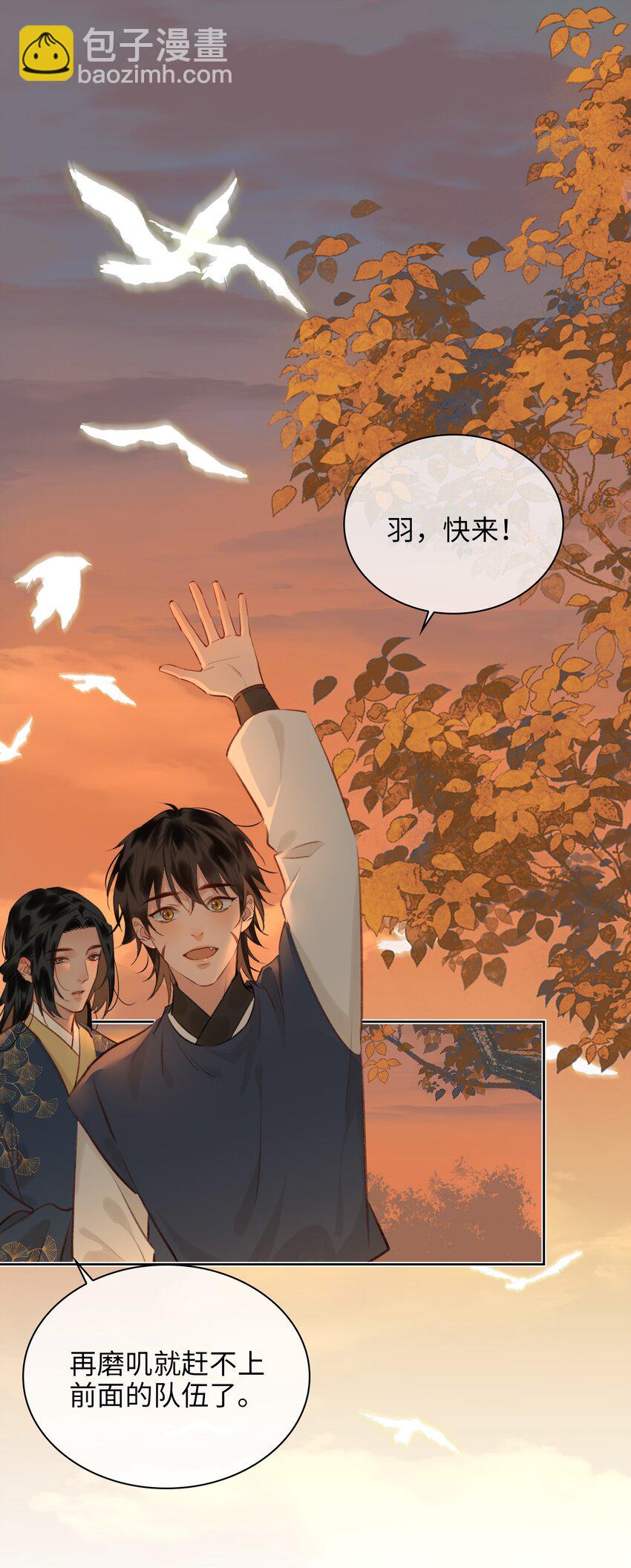 第66话 陷阱-第74话