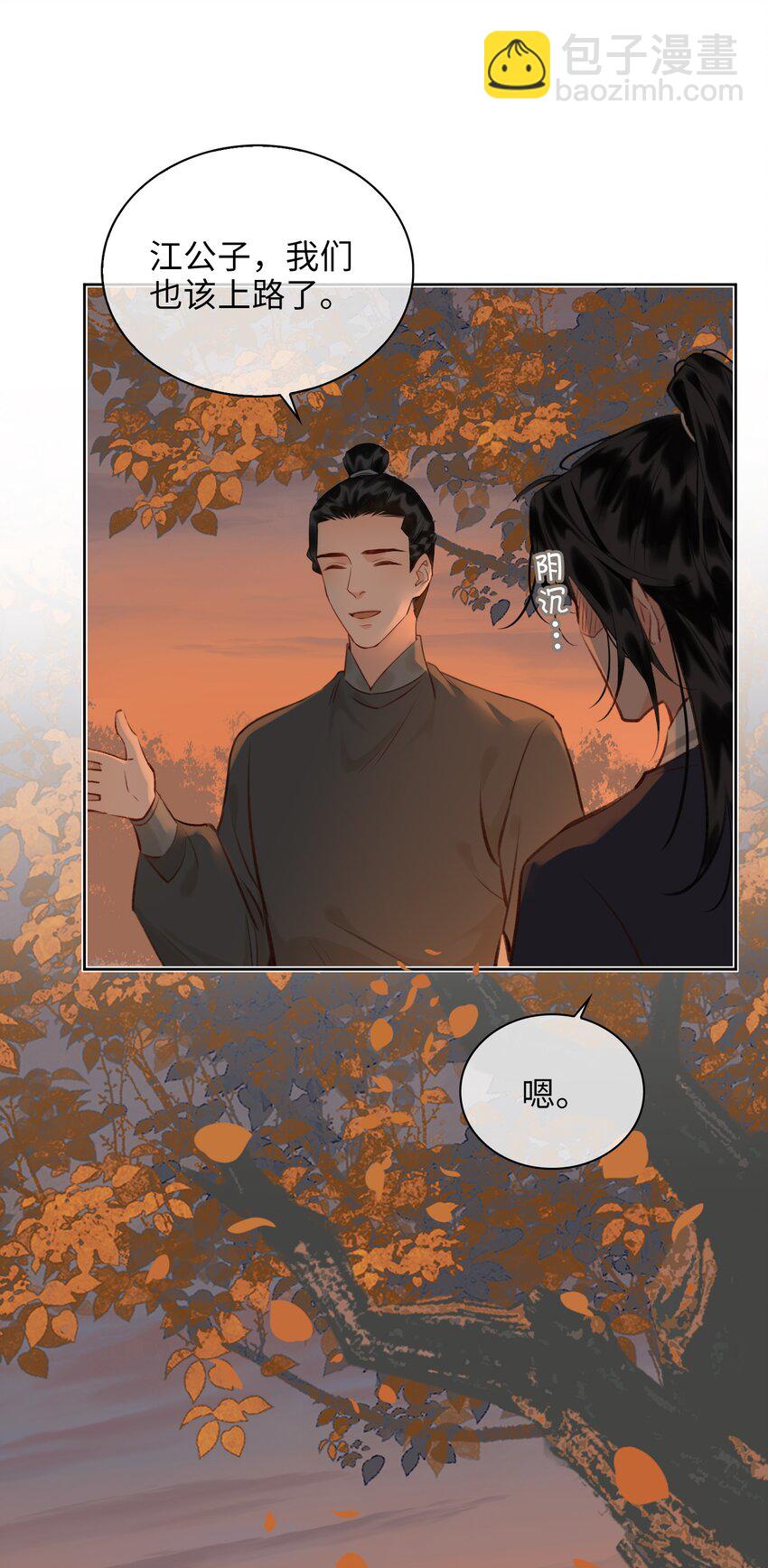 第66话 陷阱-第74话