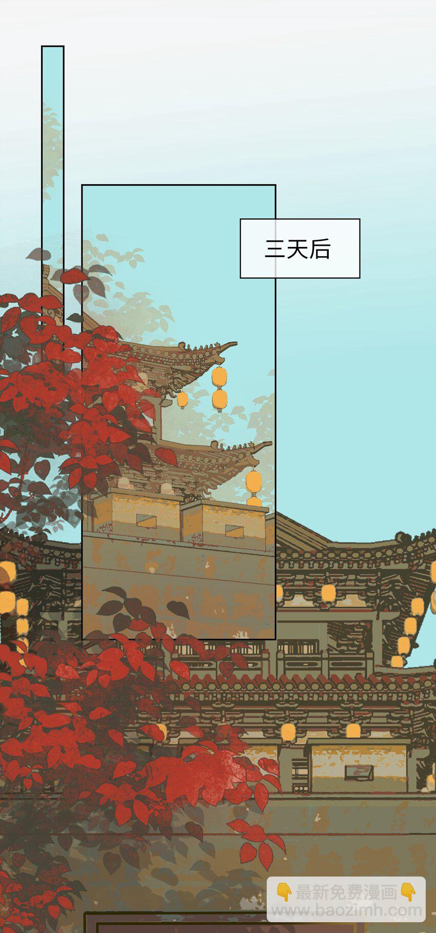 第66话 陷阱-第74话