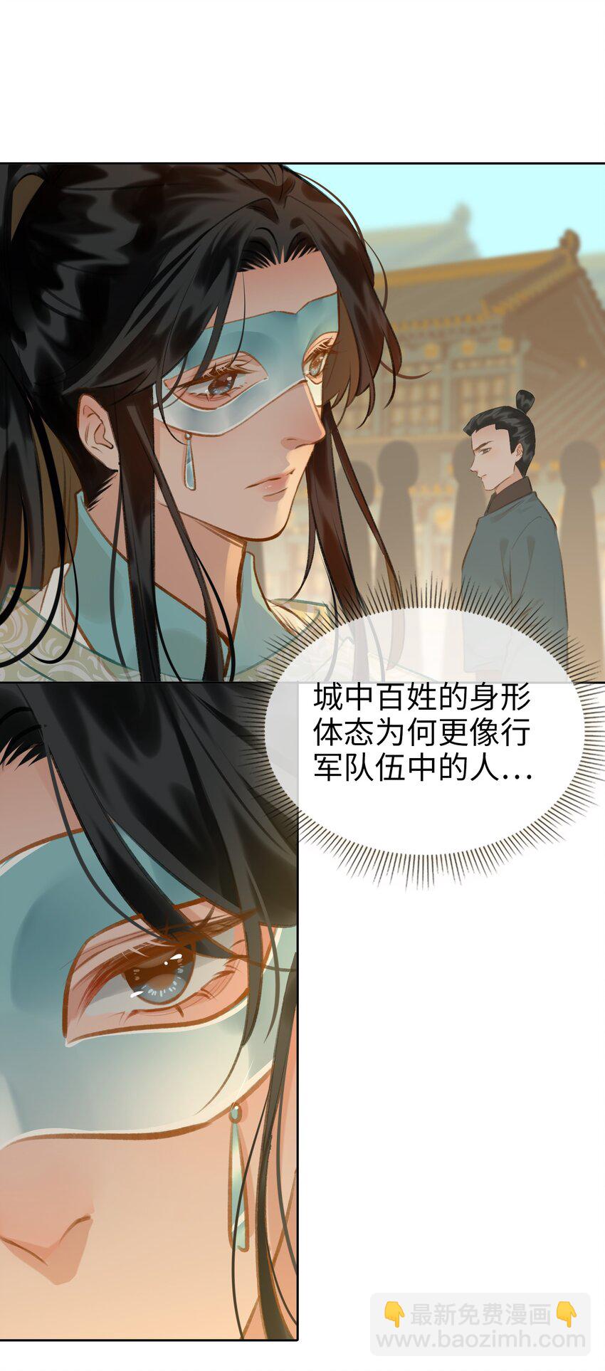 第66话 陷阱-第74话