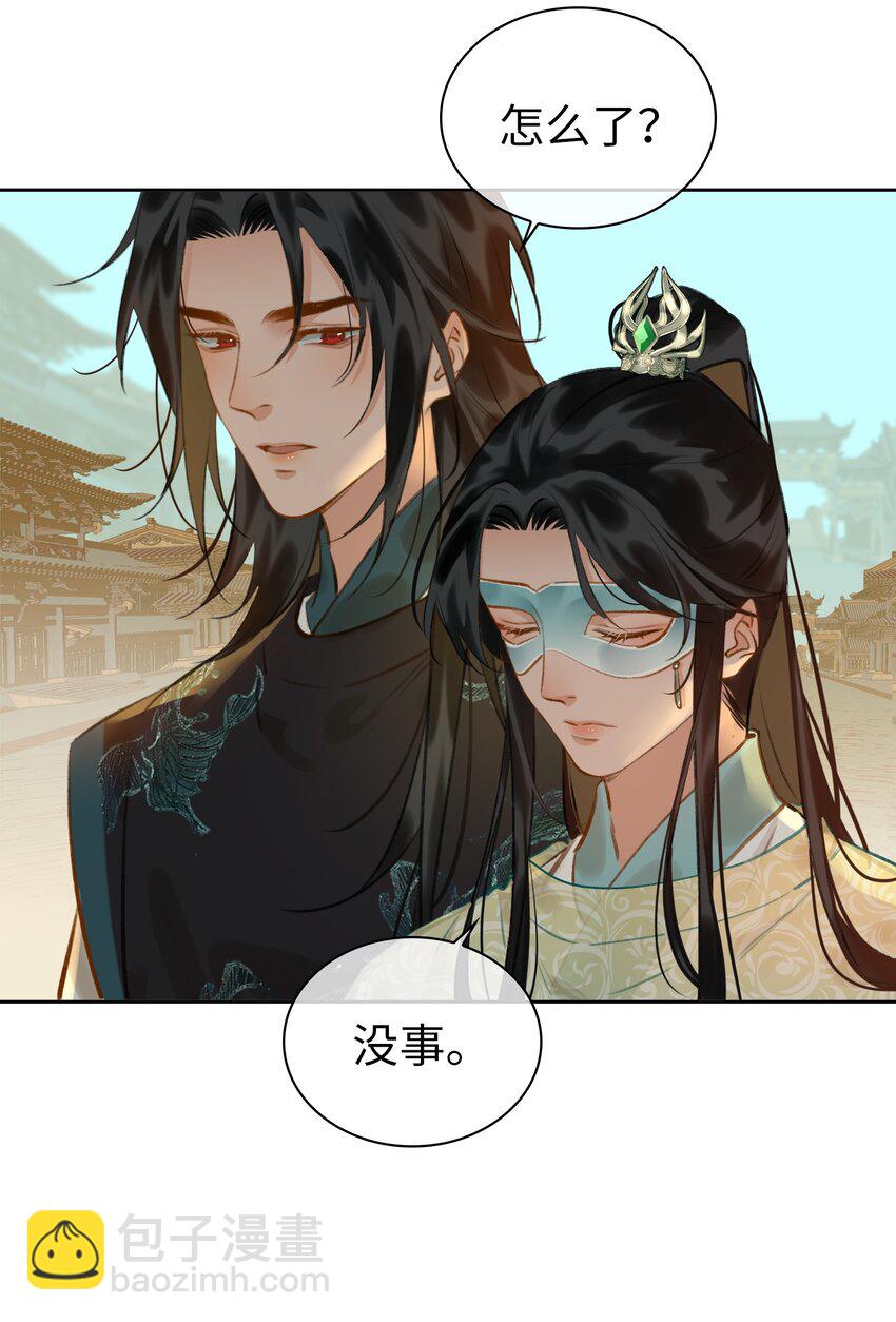 第66话 陷阱-第74话