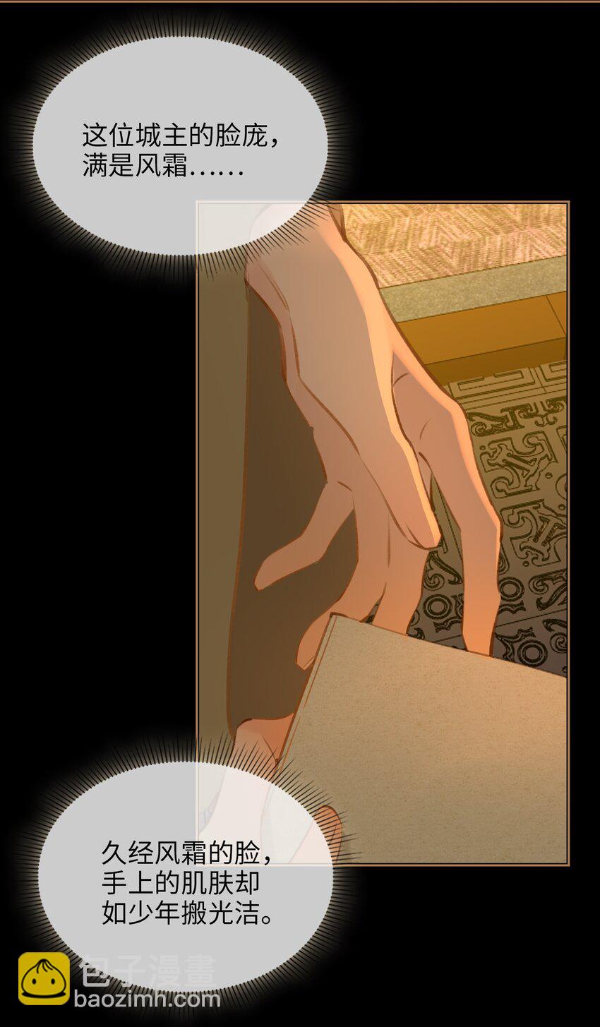 第66话 陷阱-第74话