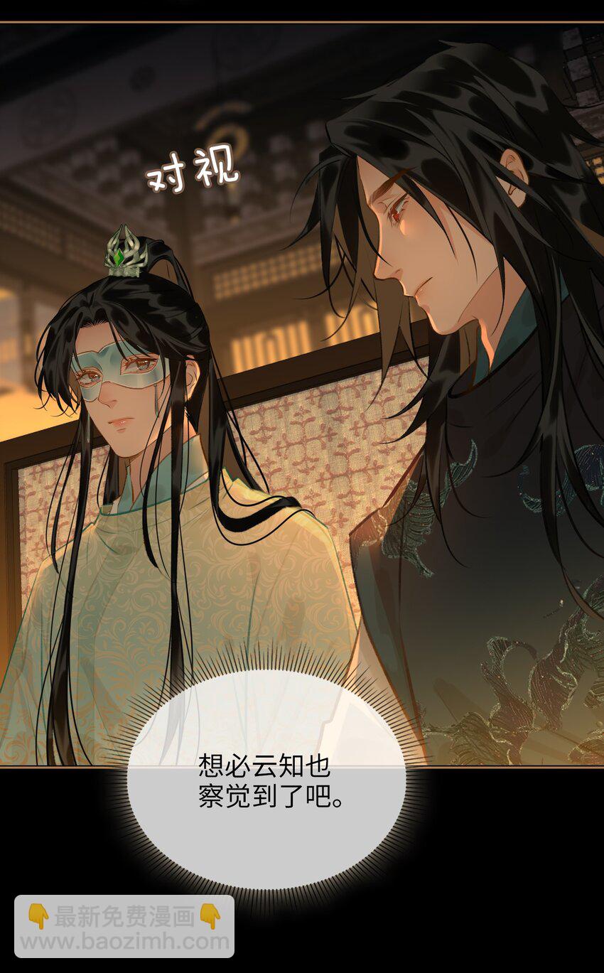 第66话 陷阱-第74话