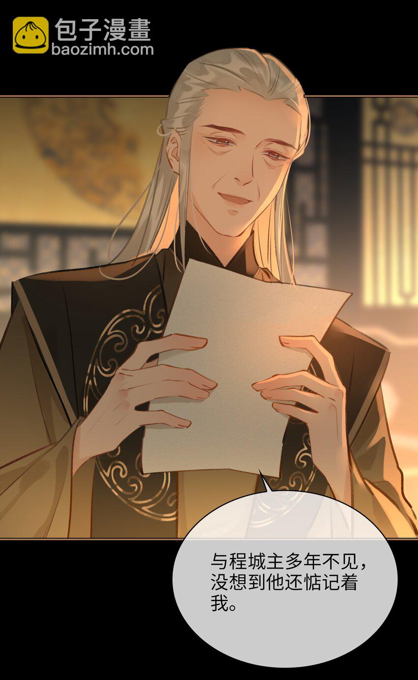 第66话 陷阱-第74话