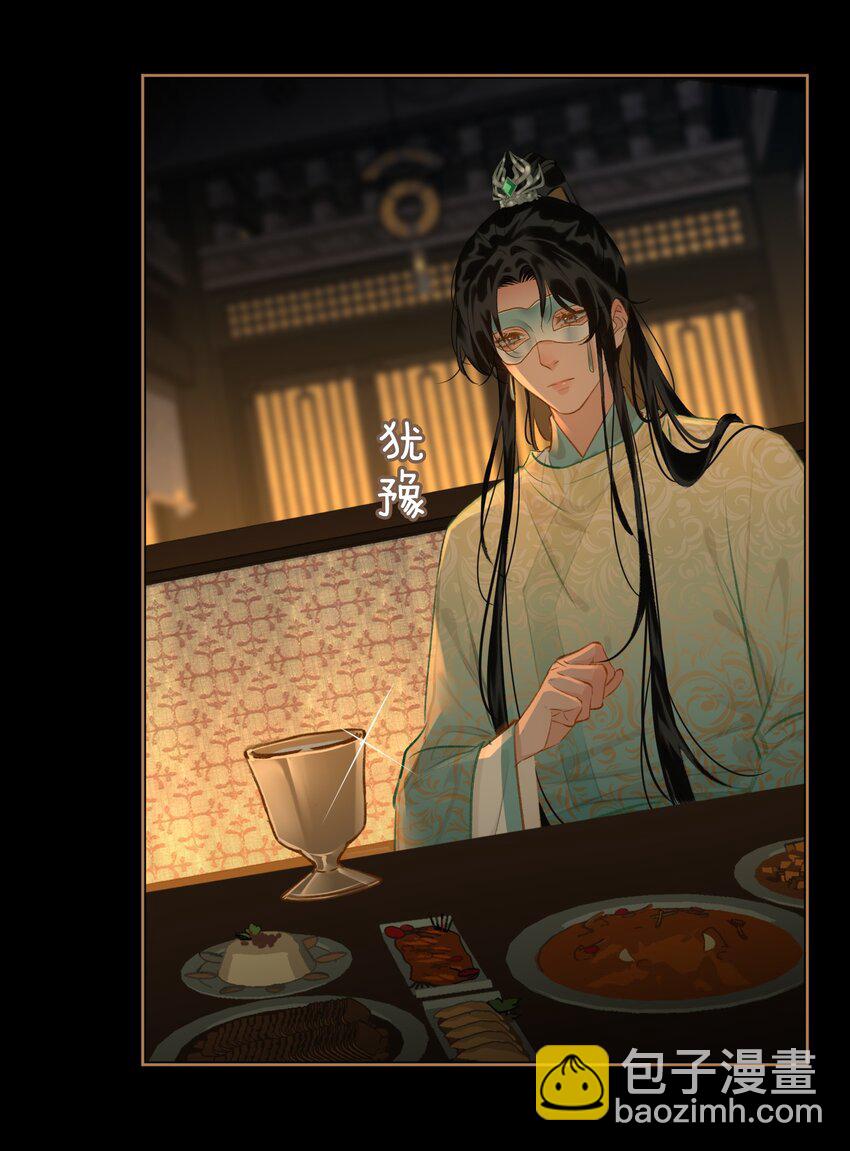 第66话 陷阱-第74话