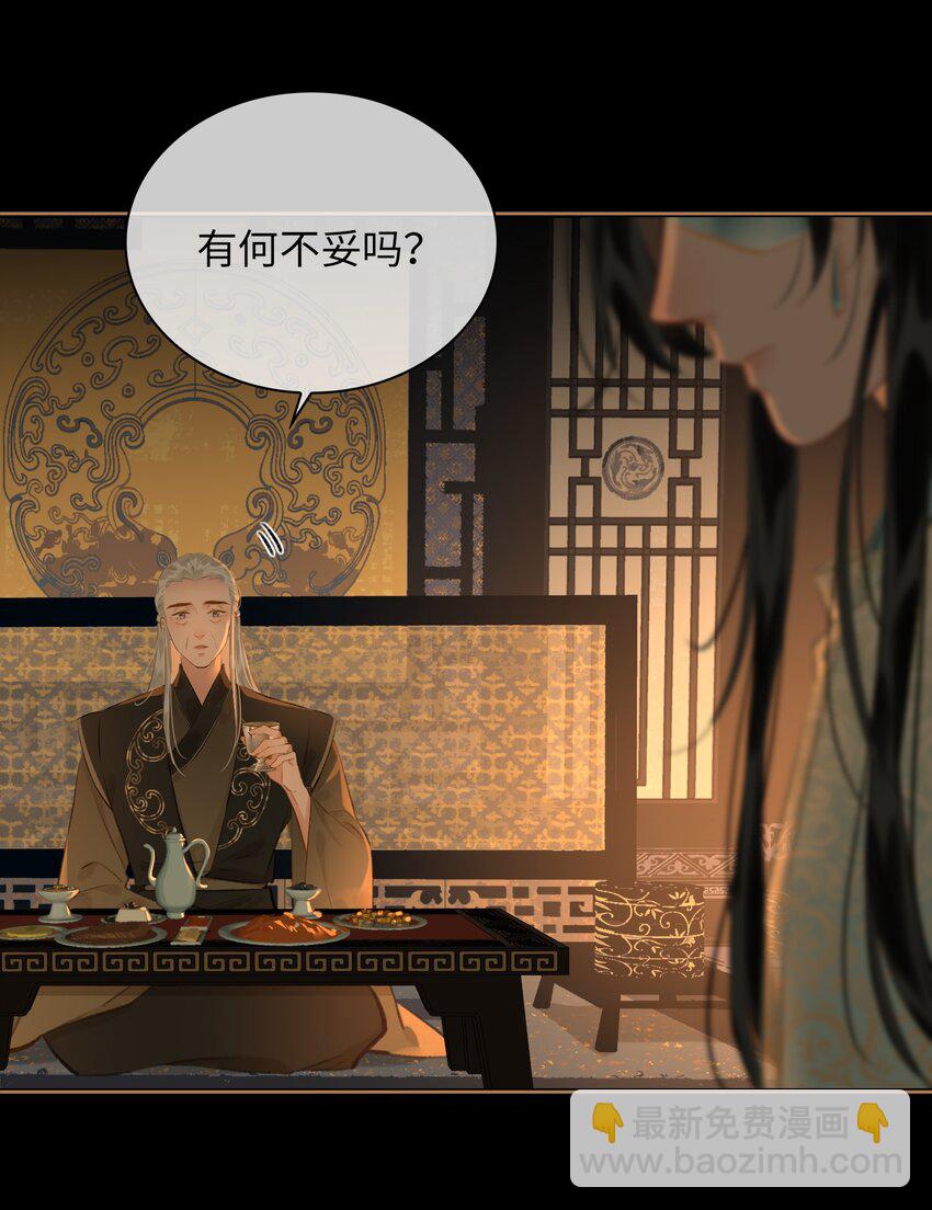 第66话 陷阱-第74话