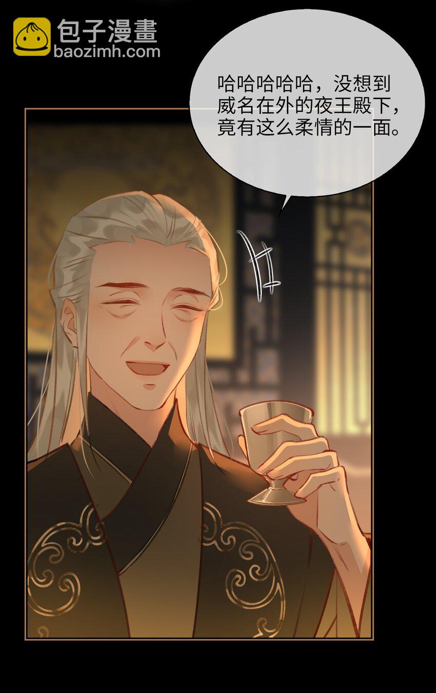 第66话 陷阱-第74话